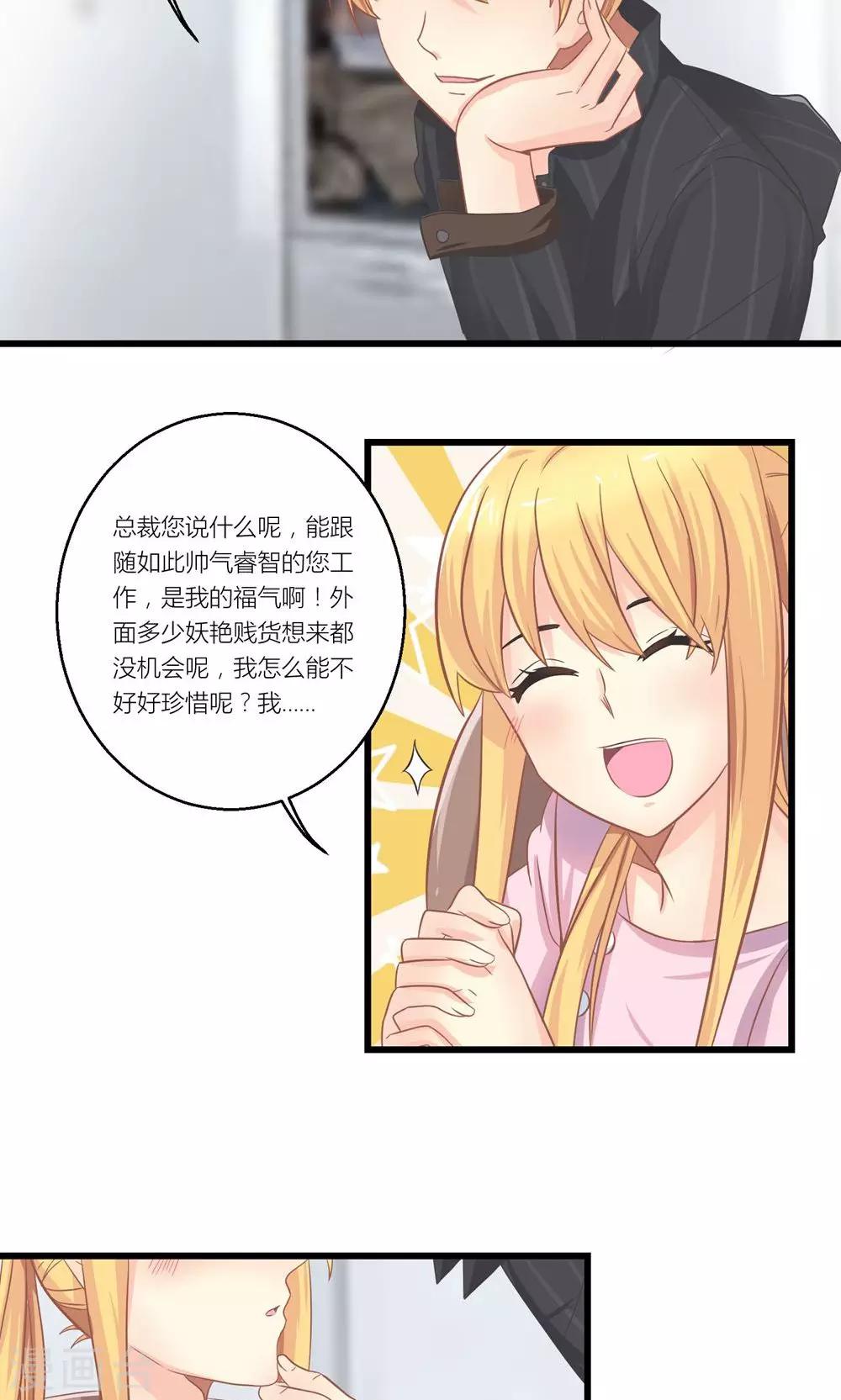 第22话 转型模特培训师2