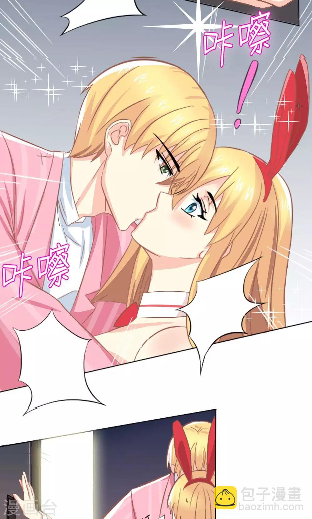 第3话 被总裁潜规则15