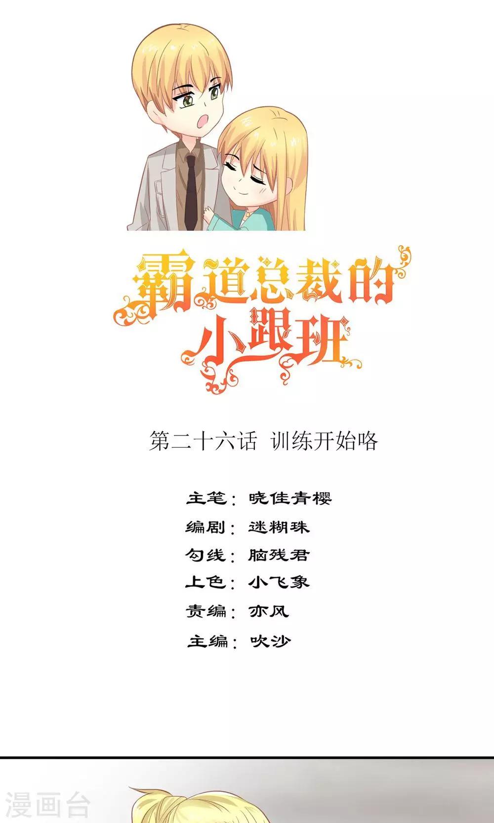第26话 训练开始咯0