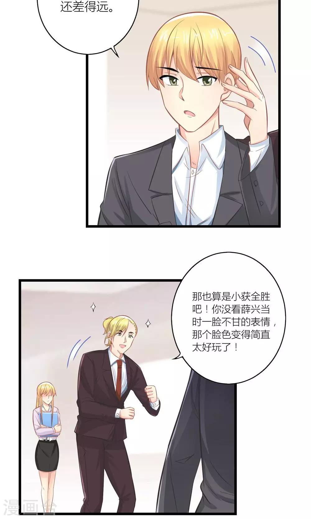 第16话 被委以重任1