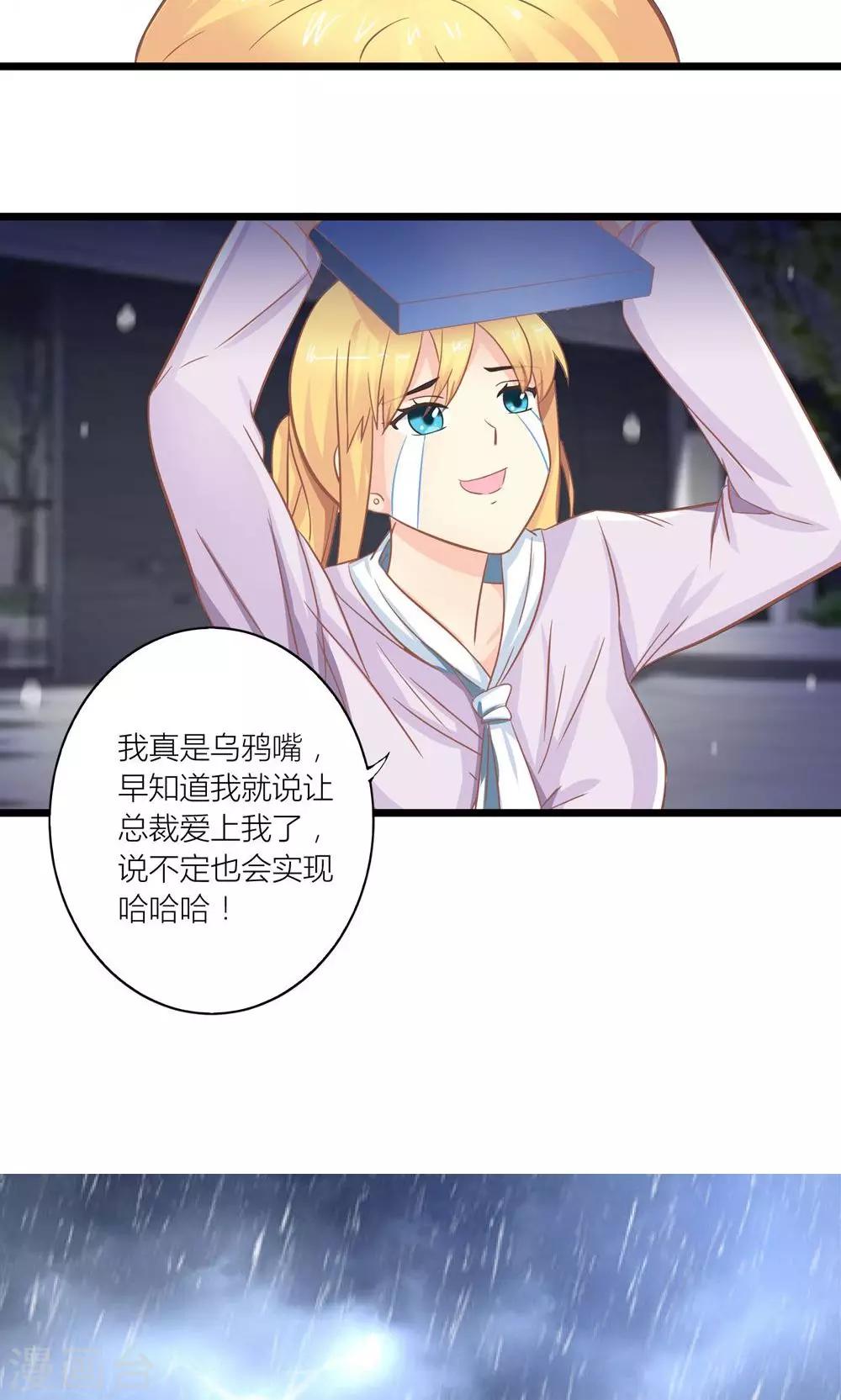 第17话 暴雨被赶走12