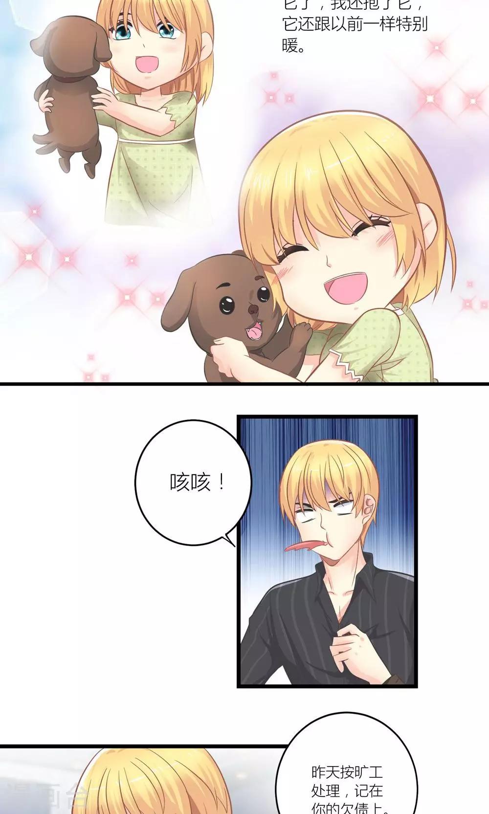 第21话 生病套路总裁19