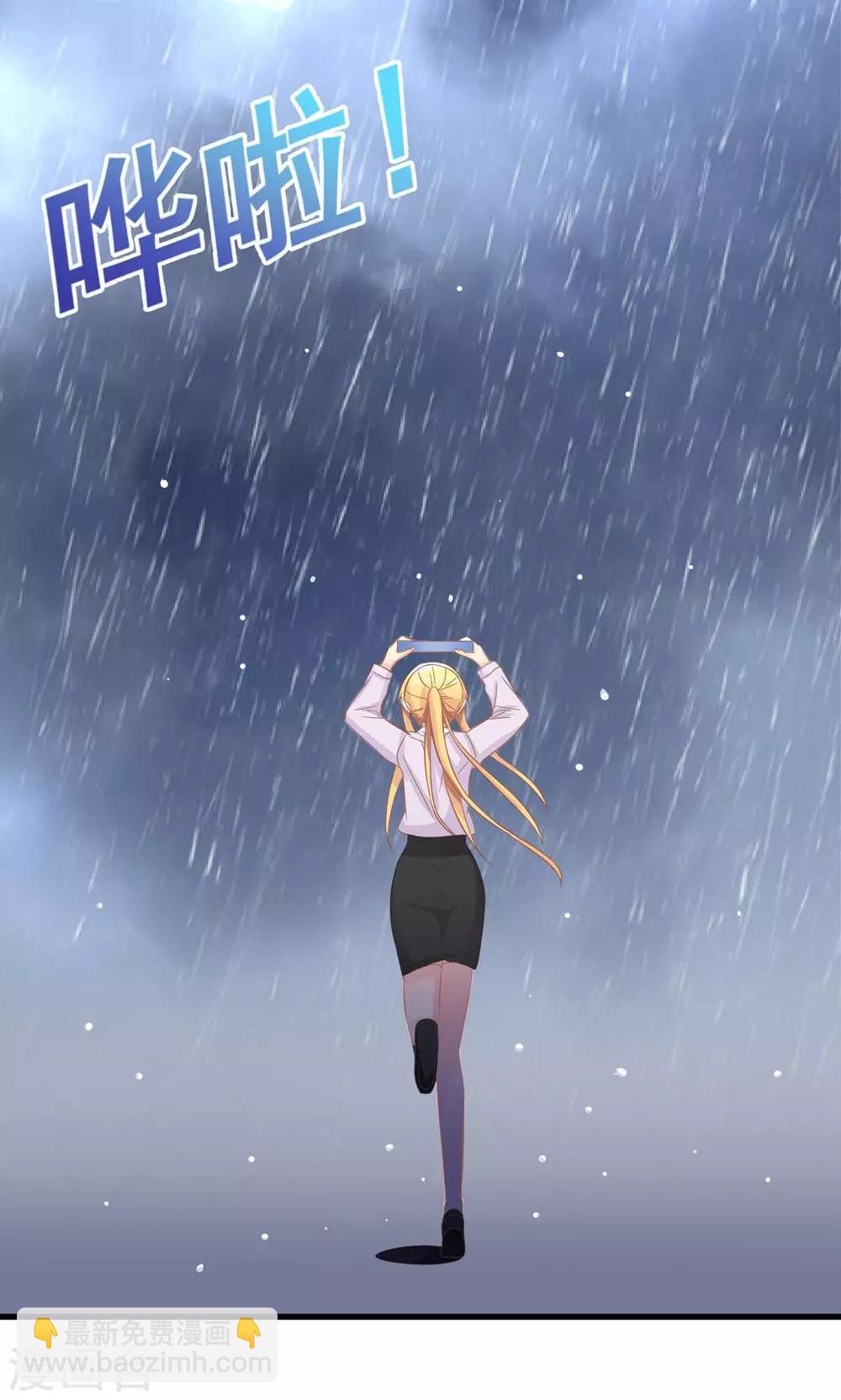 第17话 暴雨被赶走13