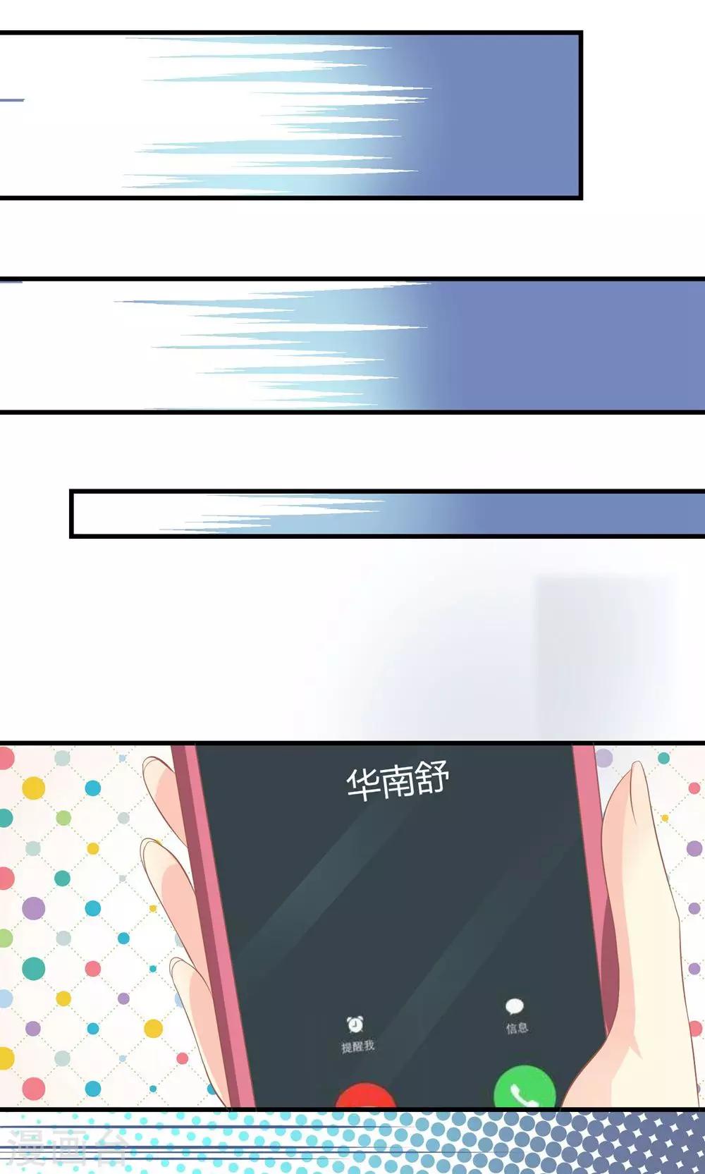 最终话 和总裁对峙13