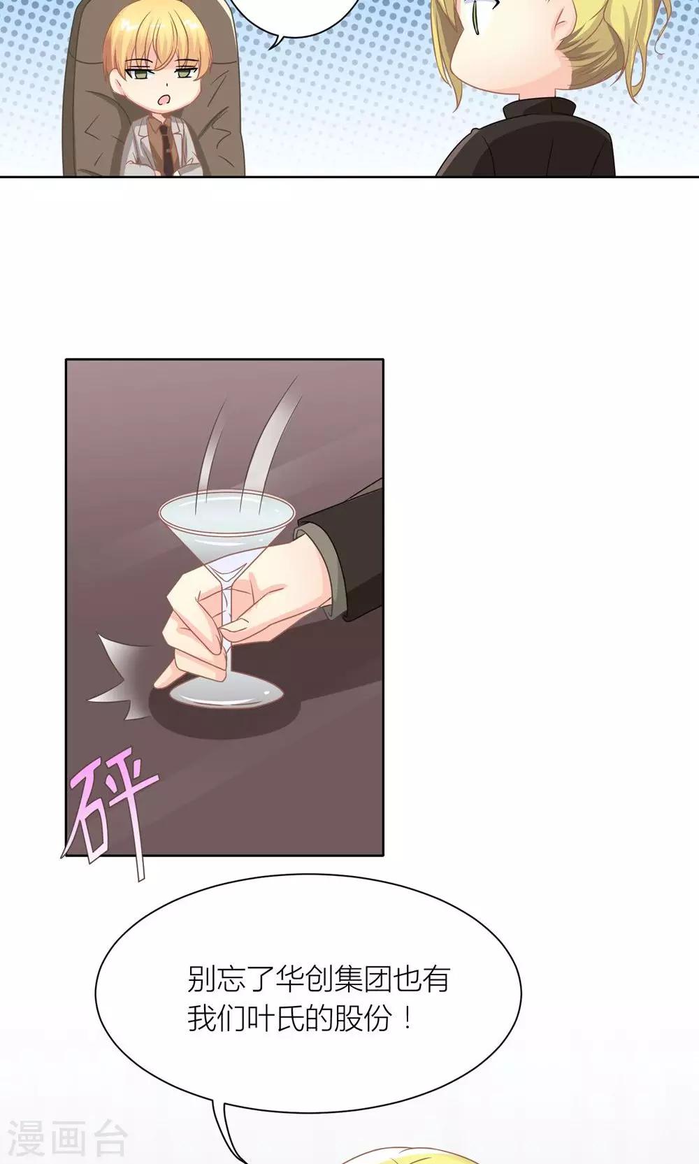 第7话 被利用迷惑薛副总19
