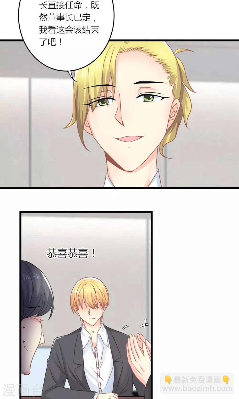 第15话 薛副总下套3