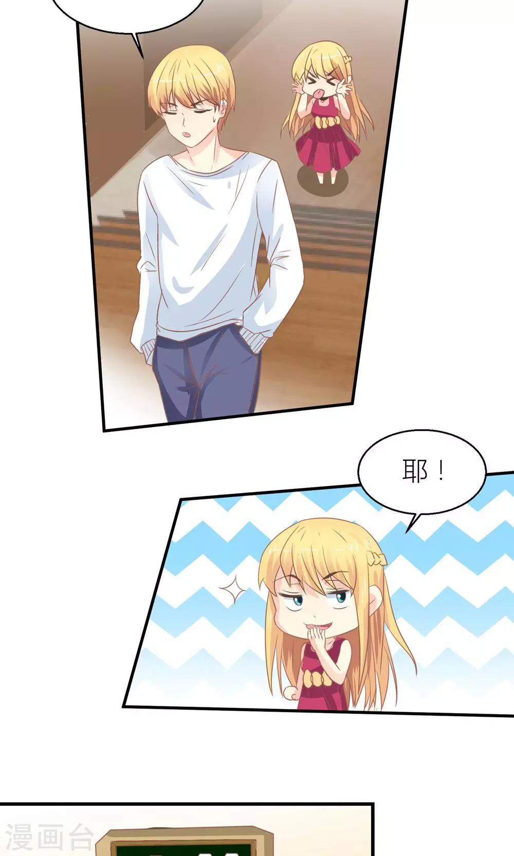 第31话 总裁监视我7