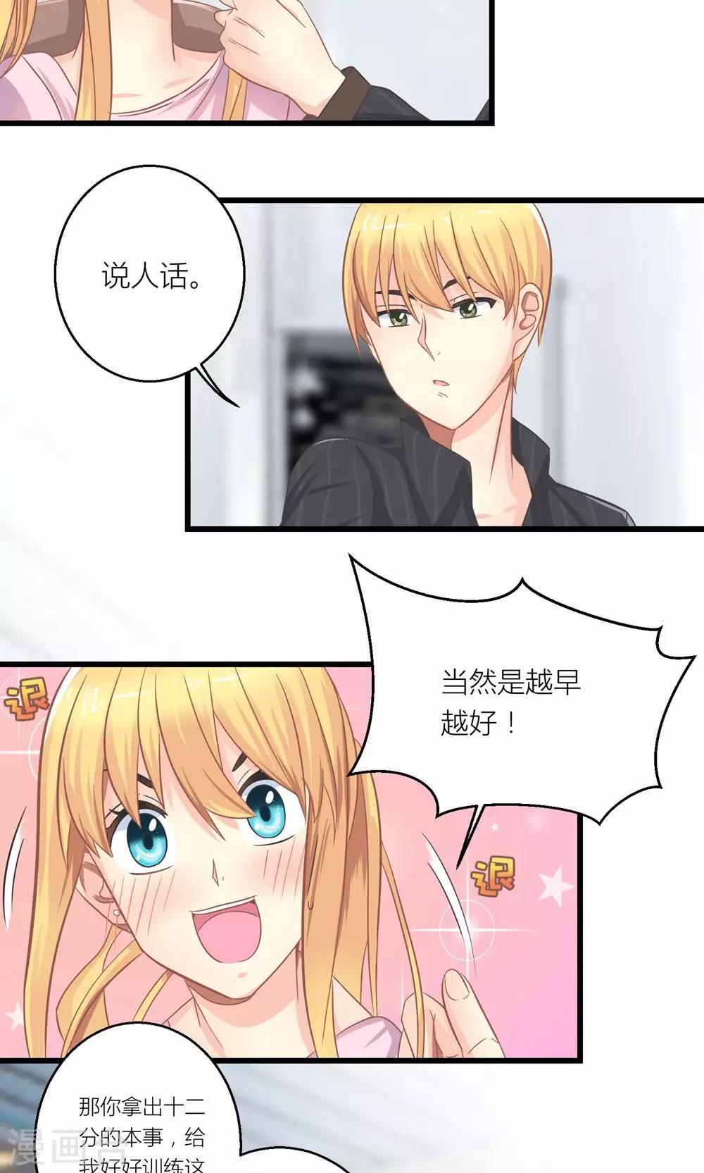 第22话 转型模特培训师3
