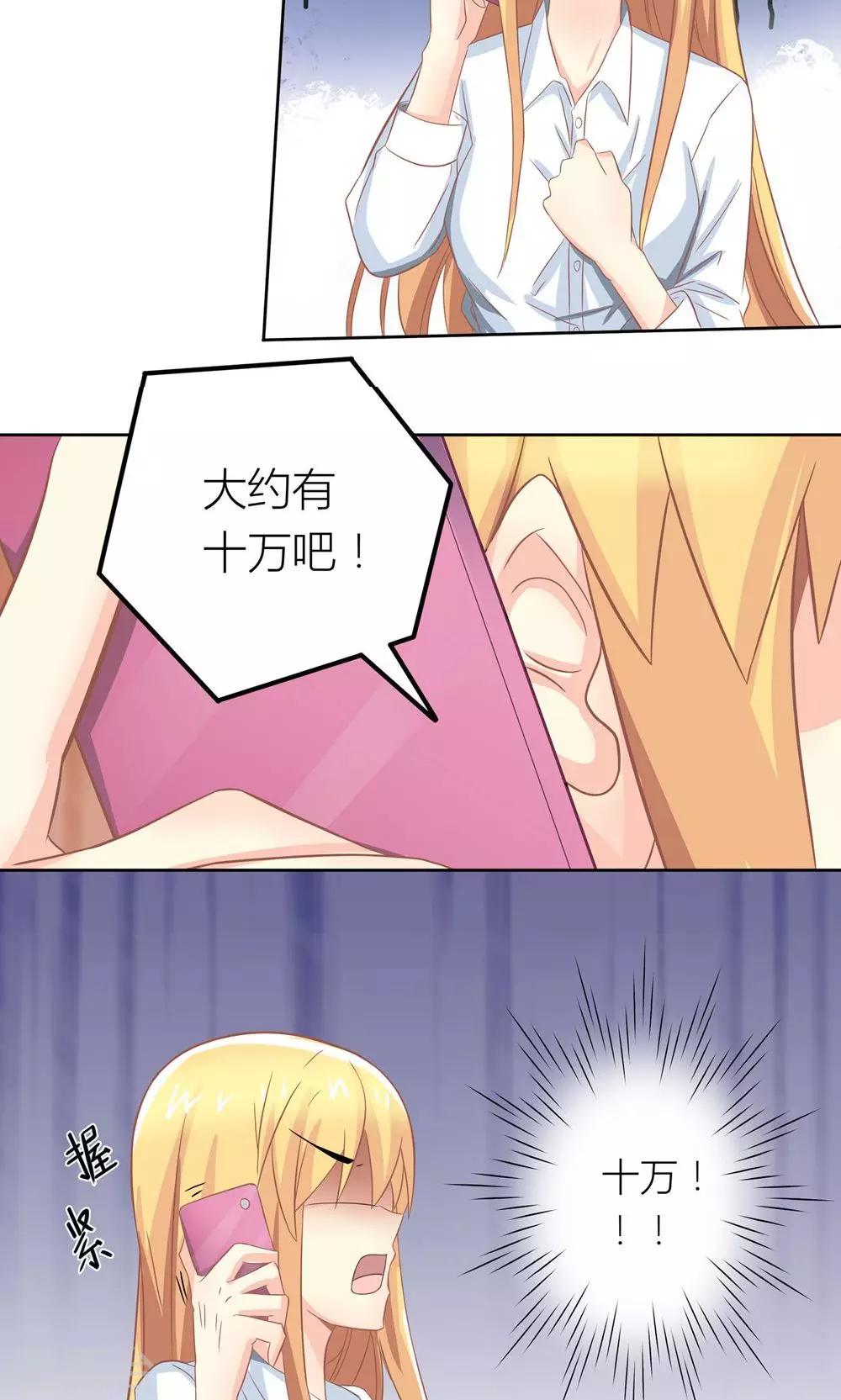 第5话 不靠谱老妈助攻11