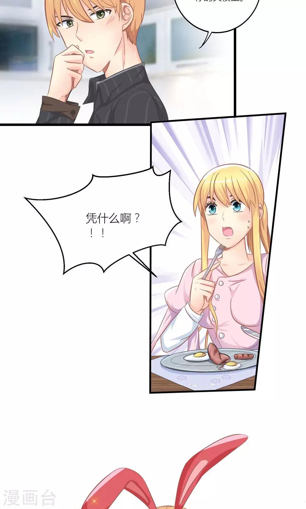第21话 生病套路总裁20