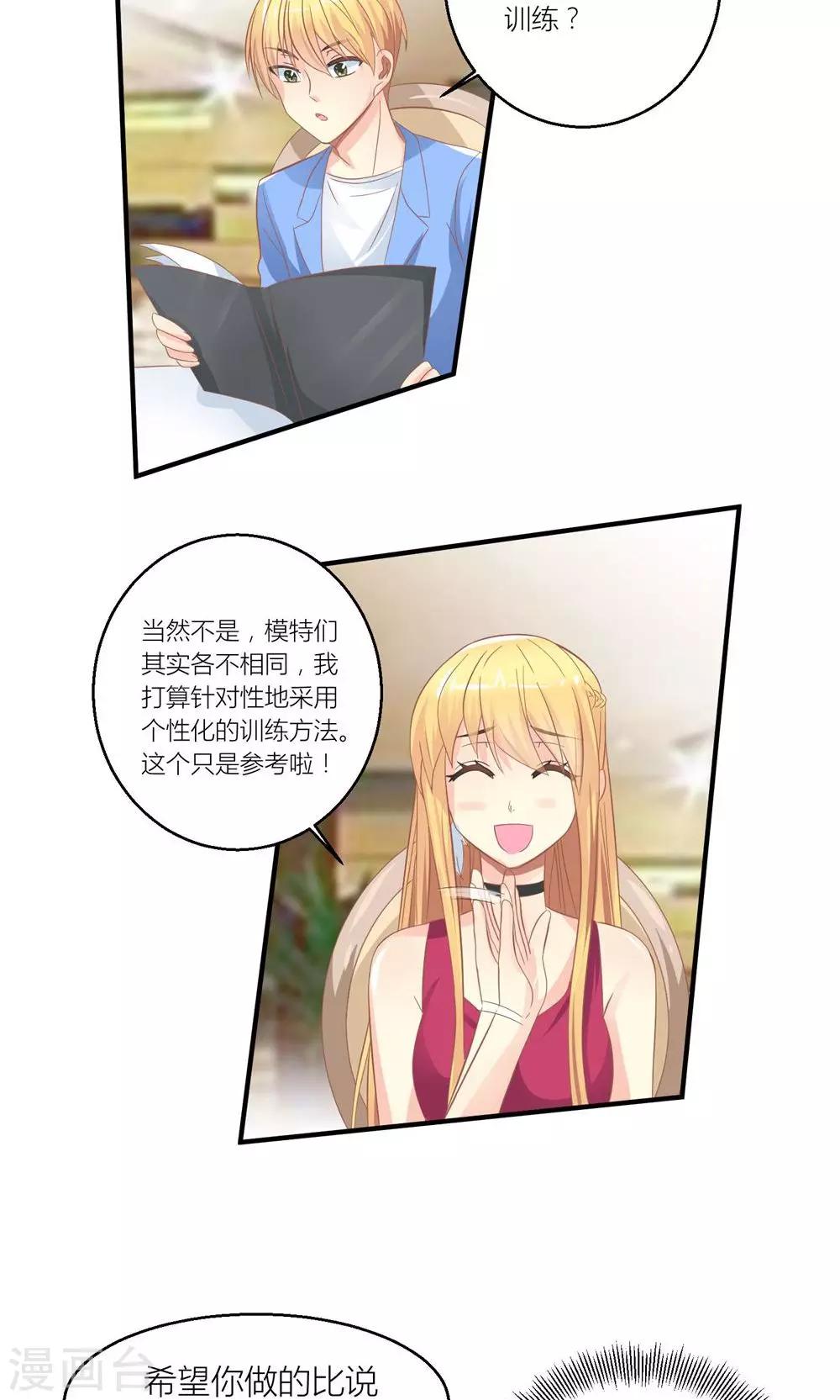 第29话 和总裁玩游戏9