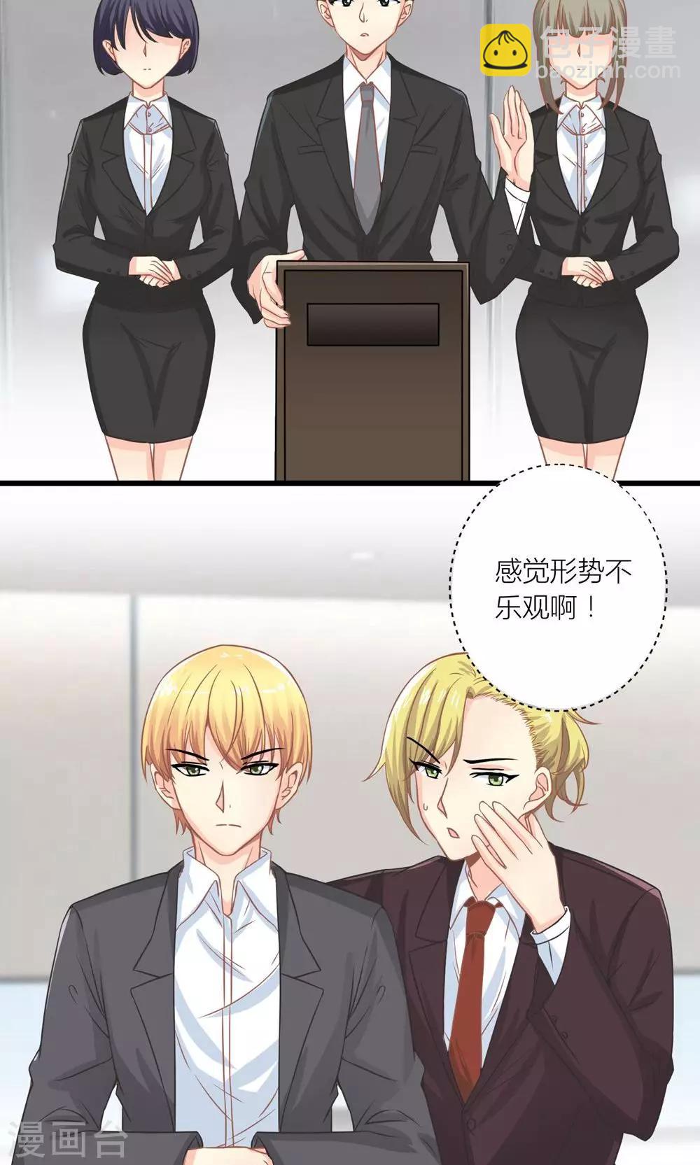 第14话 董事会出意外6