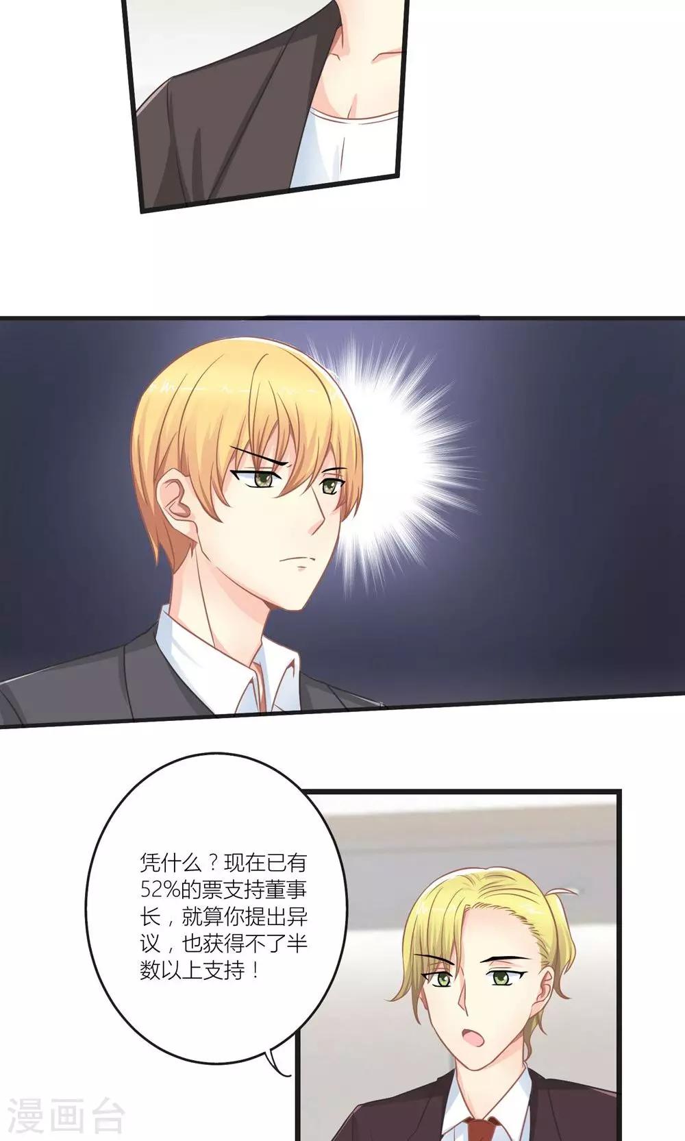第15话 薛副总下套7