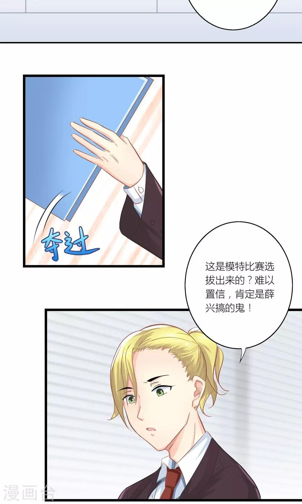第16话 被委以重任11