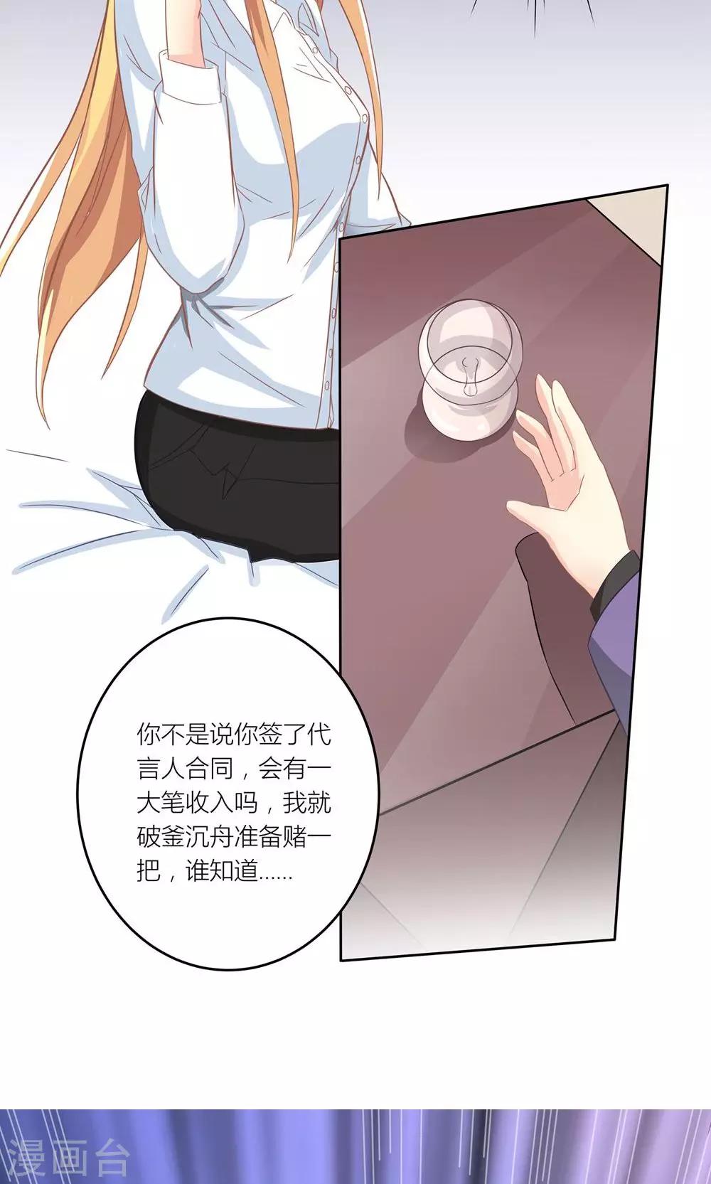第5话 不靠谱老妈助攻12