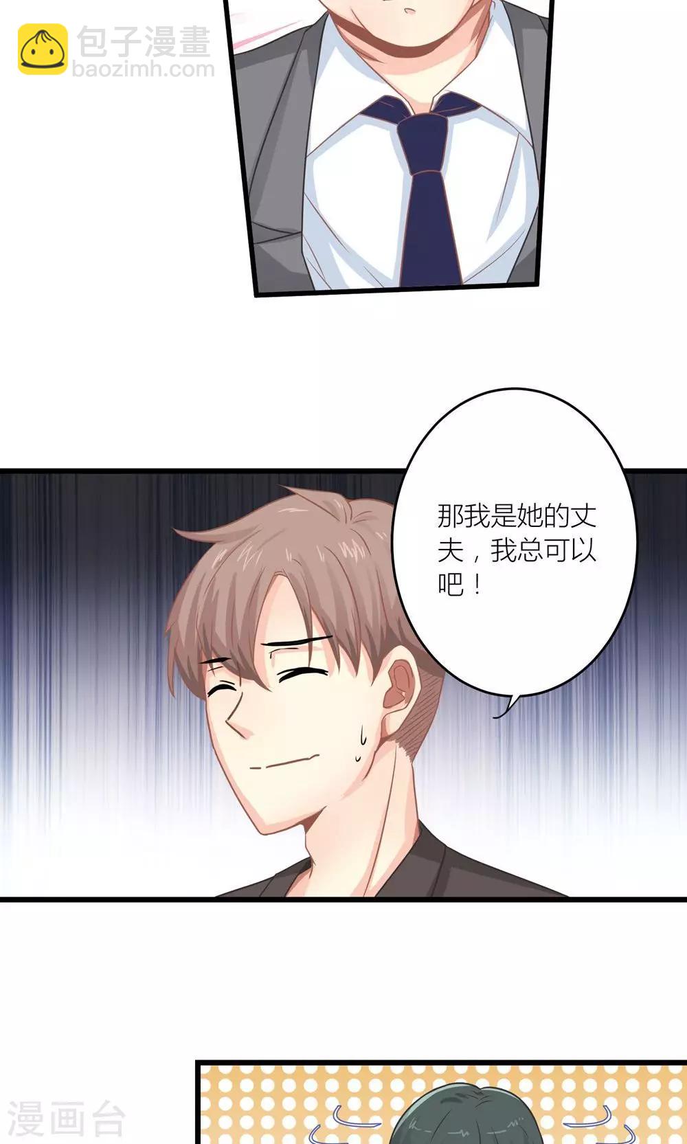第14话 董事会出意外14