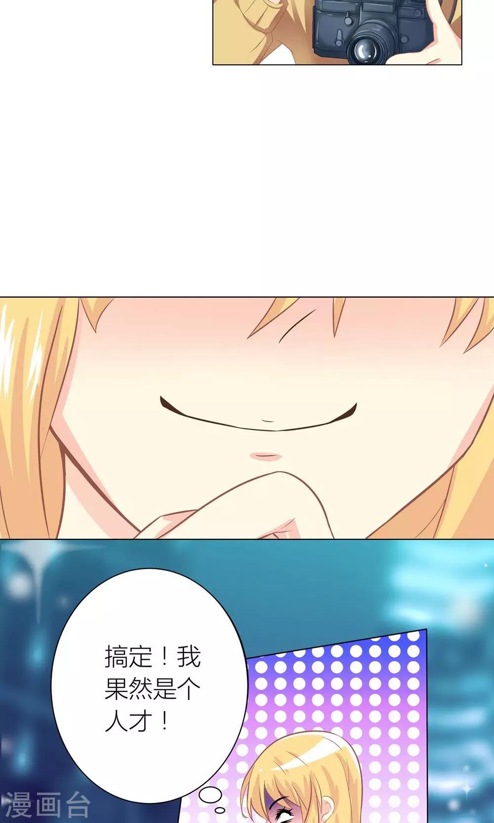 第1话 心机girl生扑总裁18