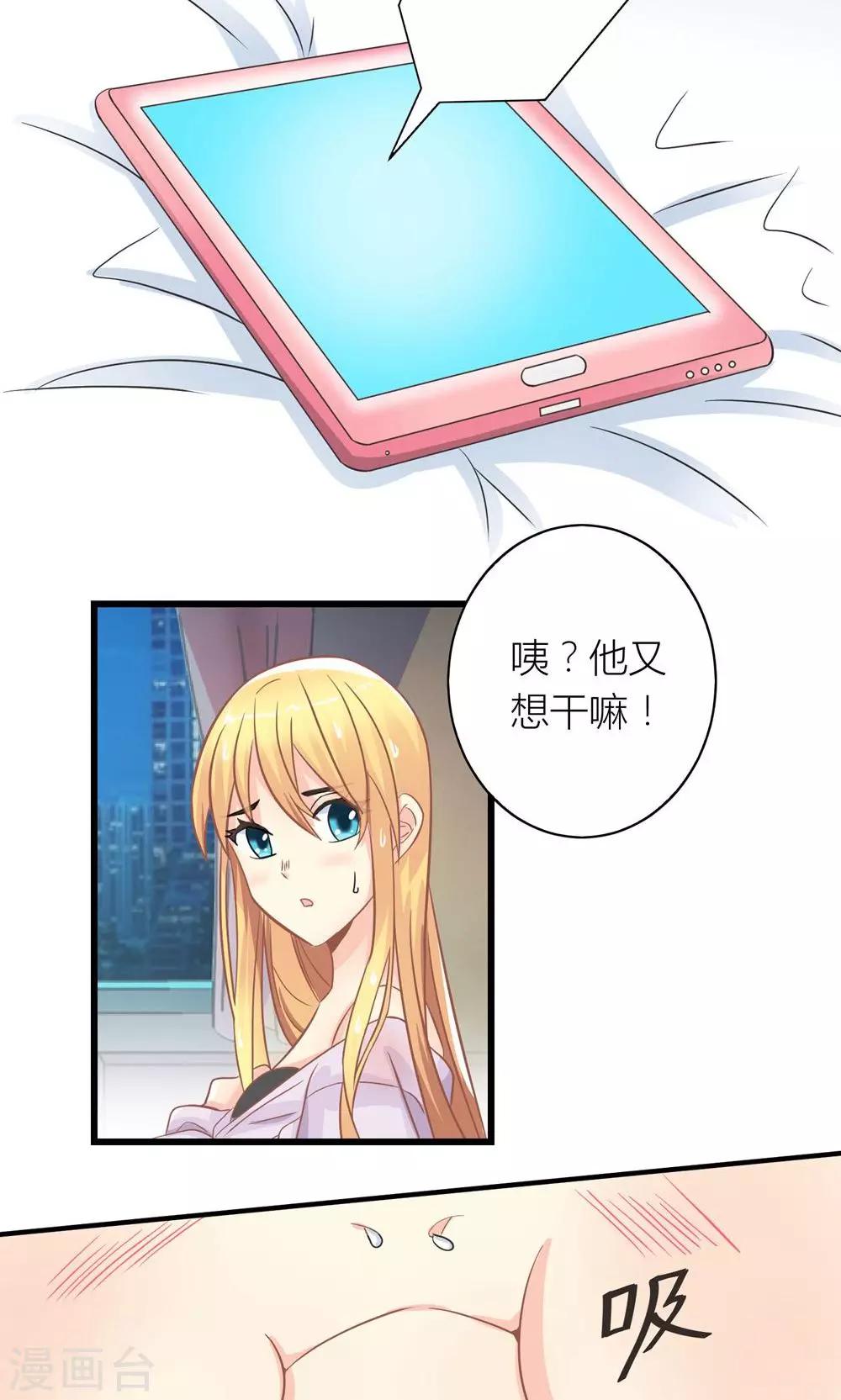 第17话 暴雨被赶走19