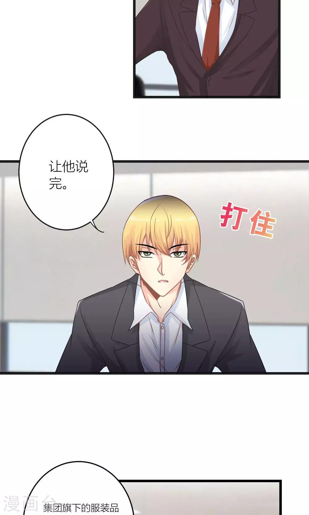 第15话 薛副总下套8