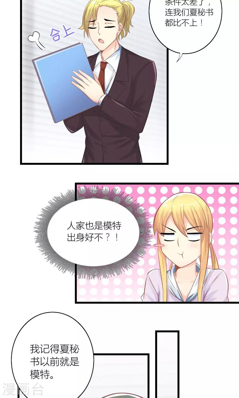 第16话 被委以重任13