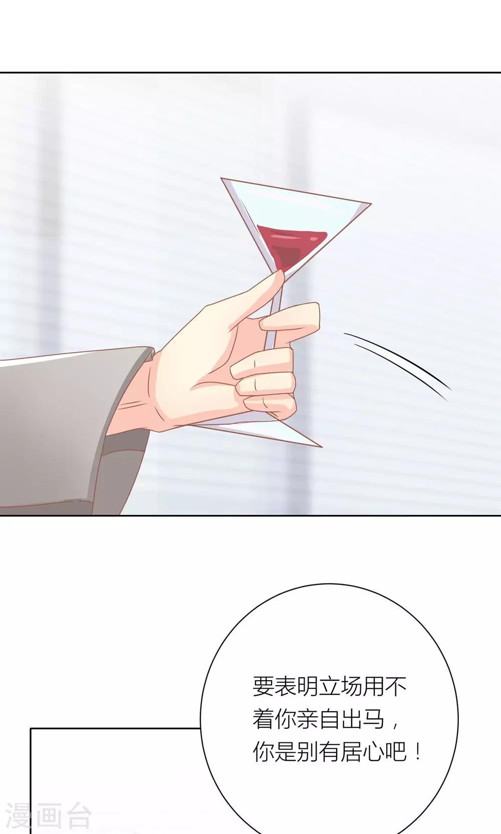 第7话 被利用迷惑薛副总25