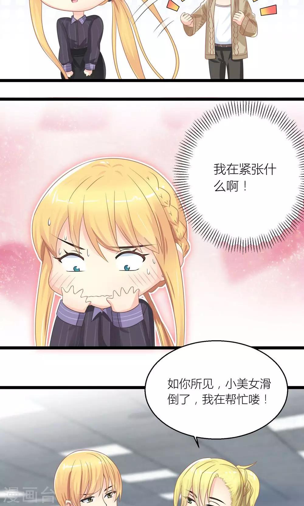 第25话 与叶祠亲密接触10