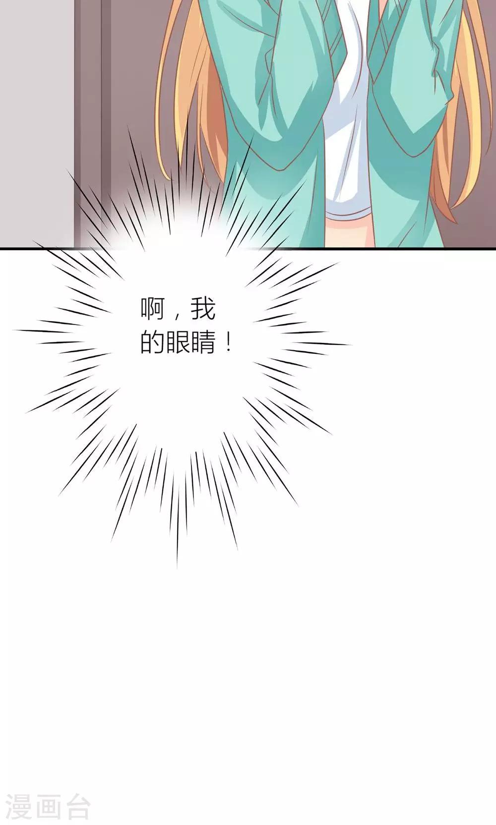第9话 和总裁谈条件4