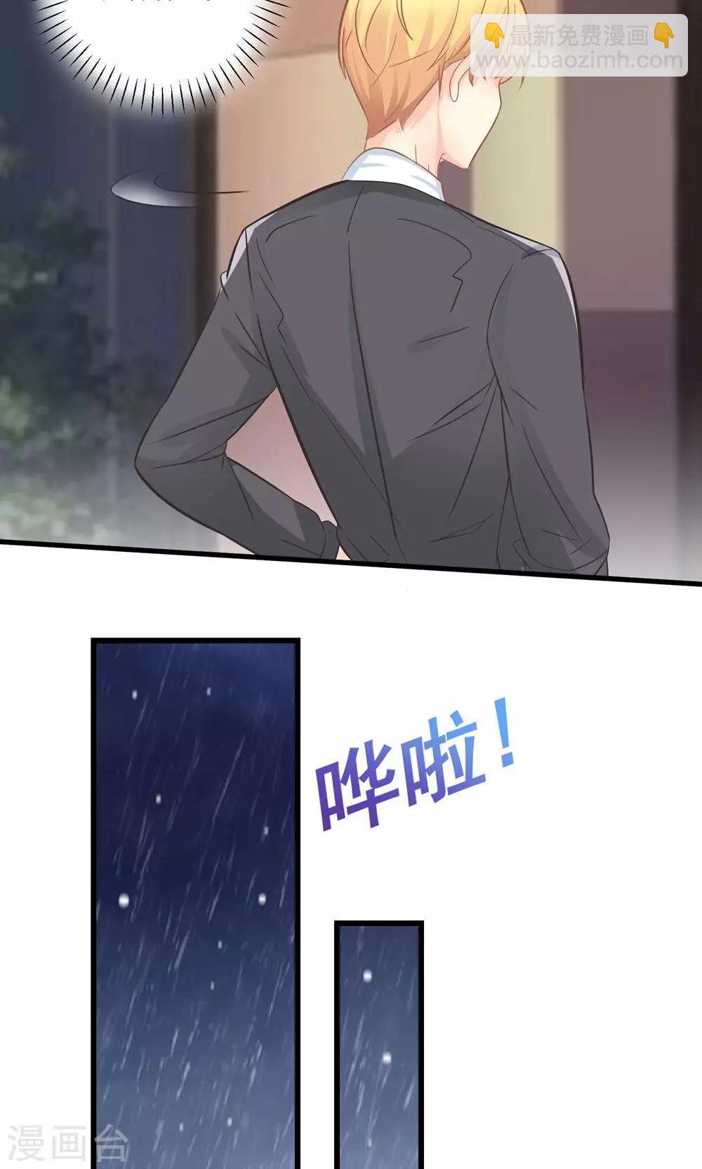 第17话 暴雨被赶走15