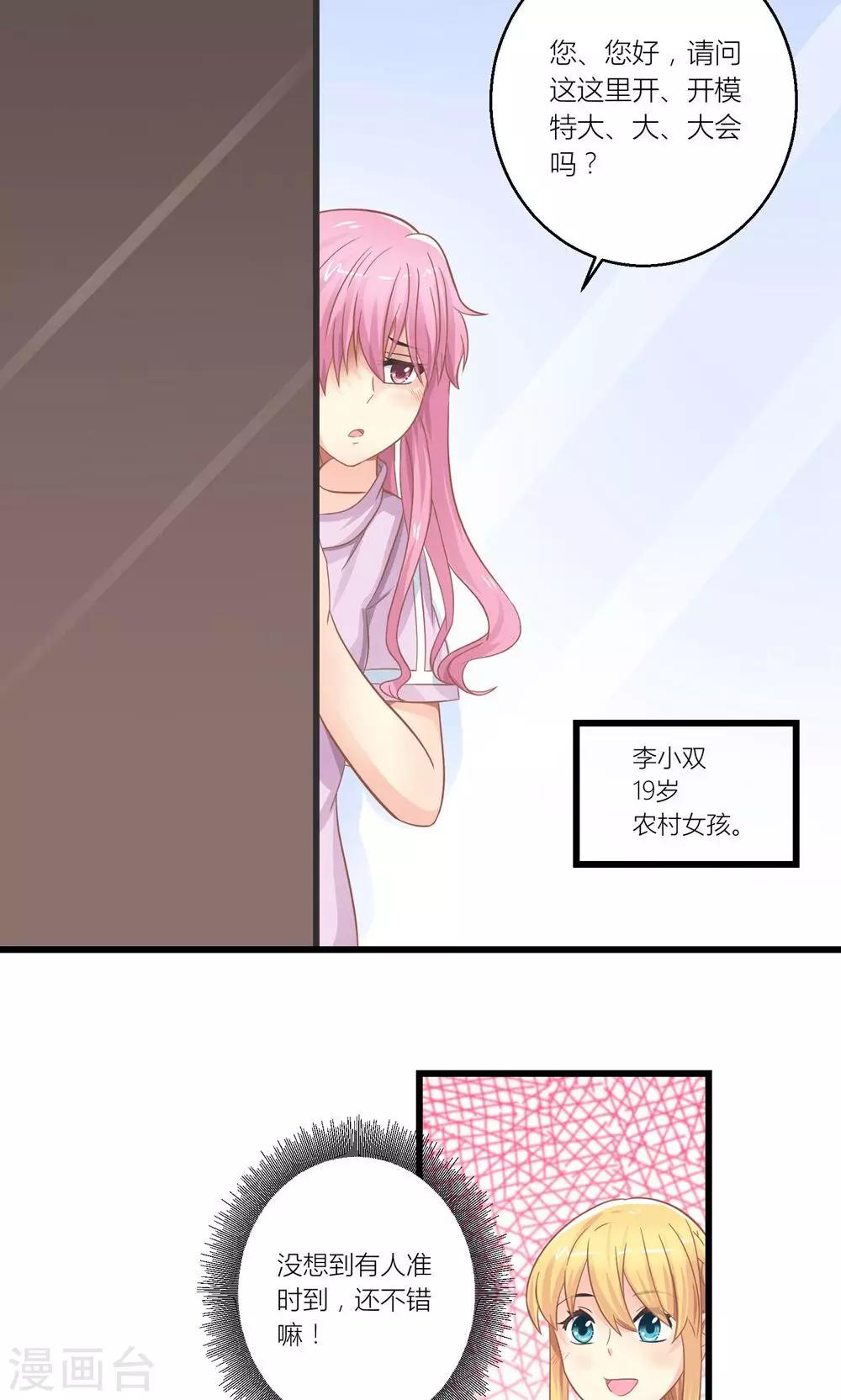 第23话 第一次培训失败1