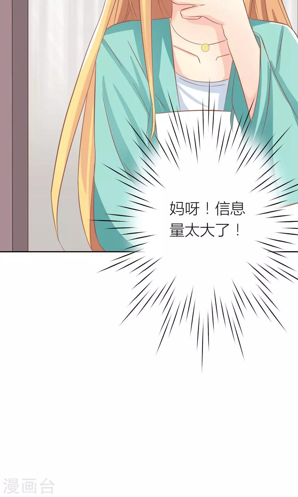 第8话 意外获知秘密23