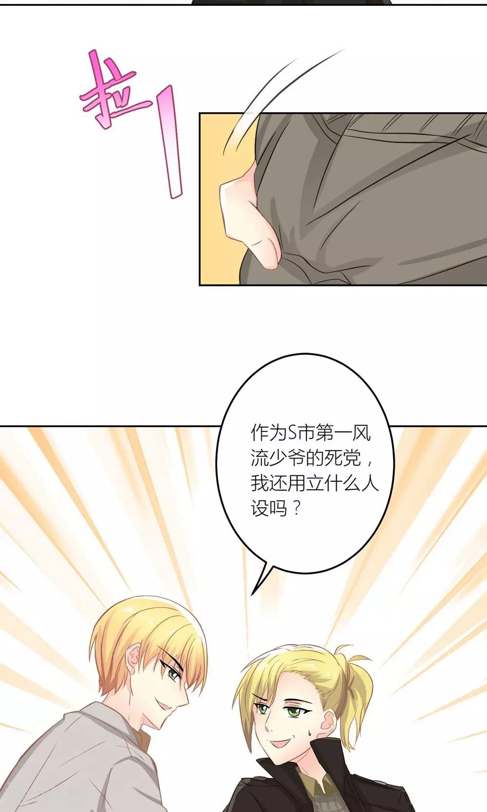 第8话 意外获知秘密5