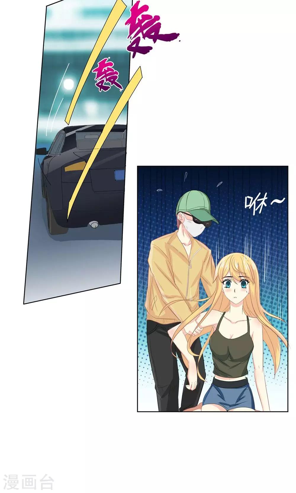 第1话 心机girl生扑总裁30