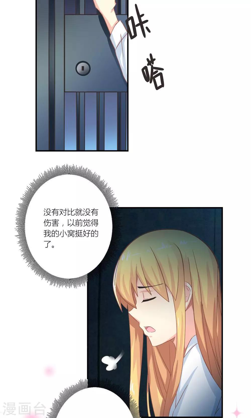 第12话 考验来得太突然9