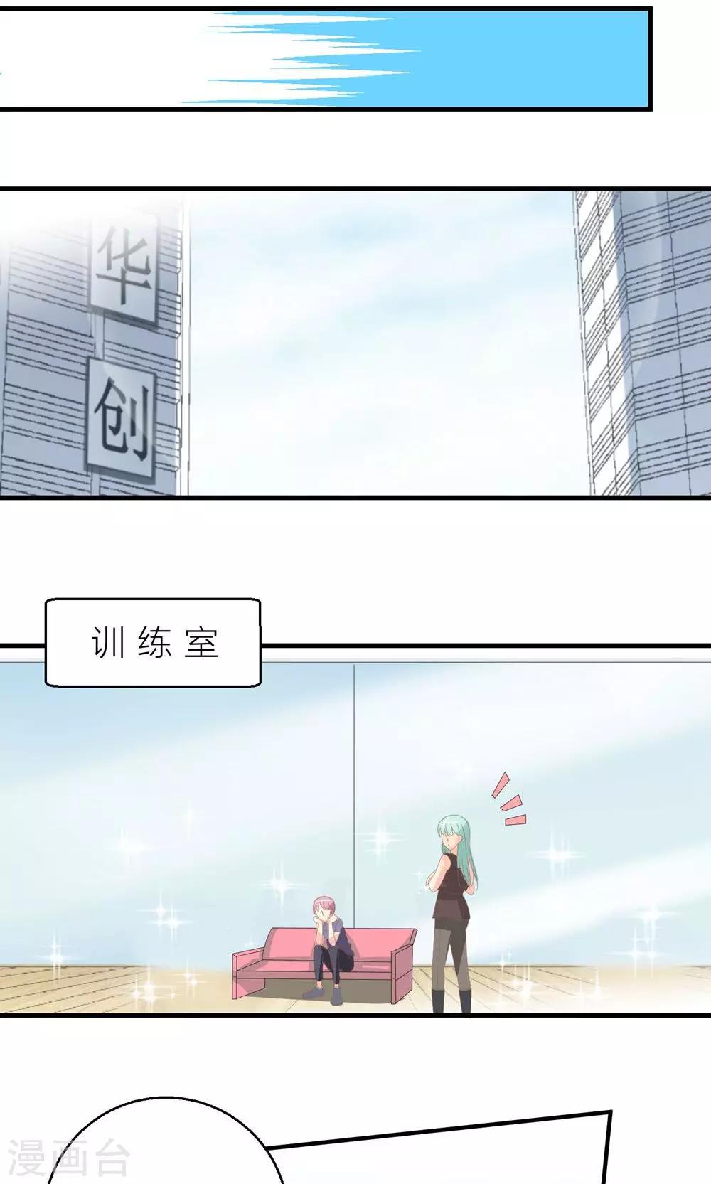 最终话 和总裁对峙5