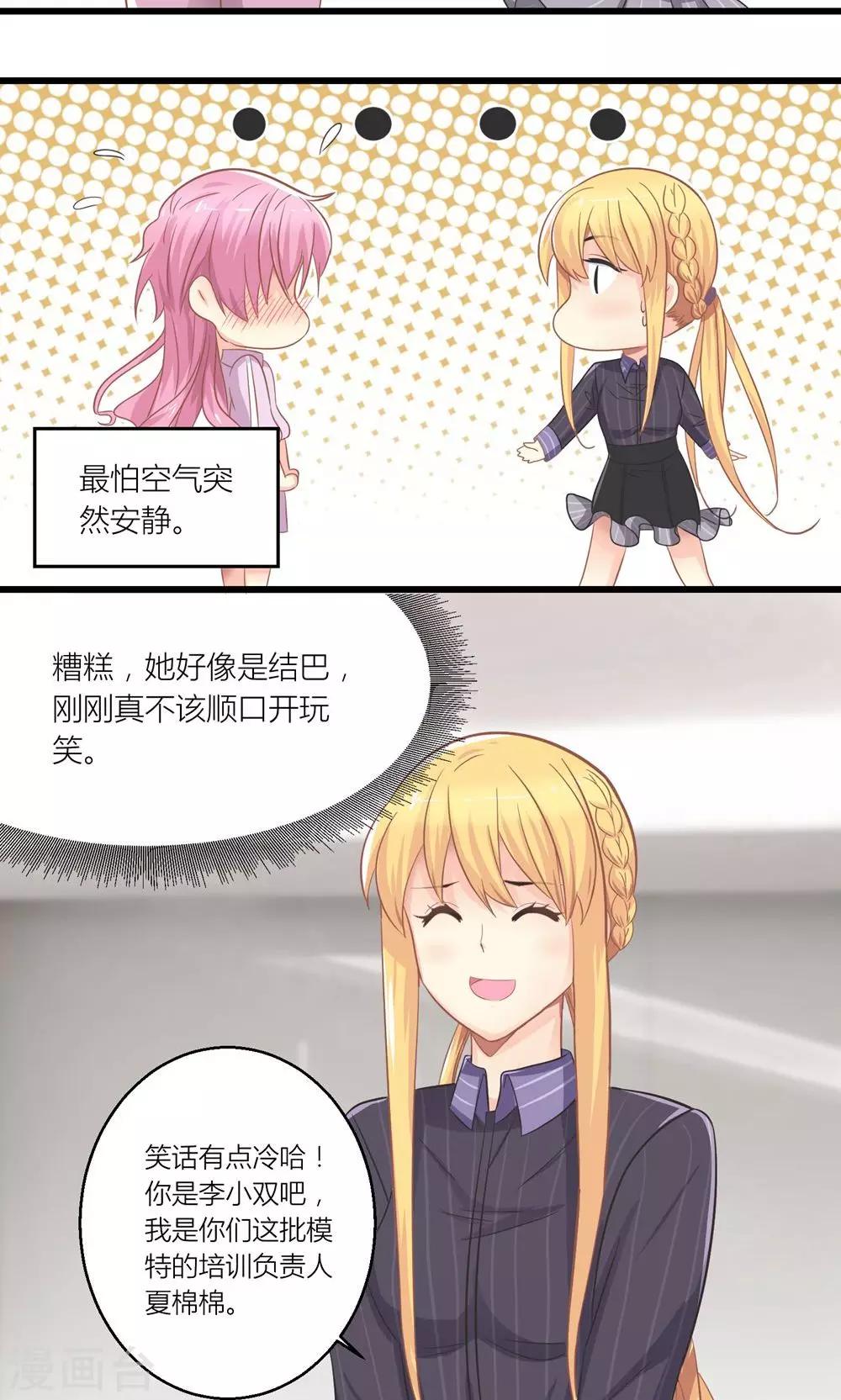 第23话 第一次培训失败3