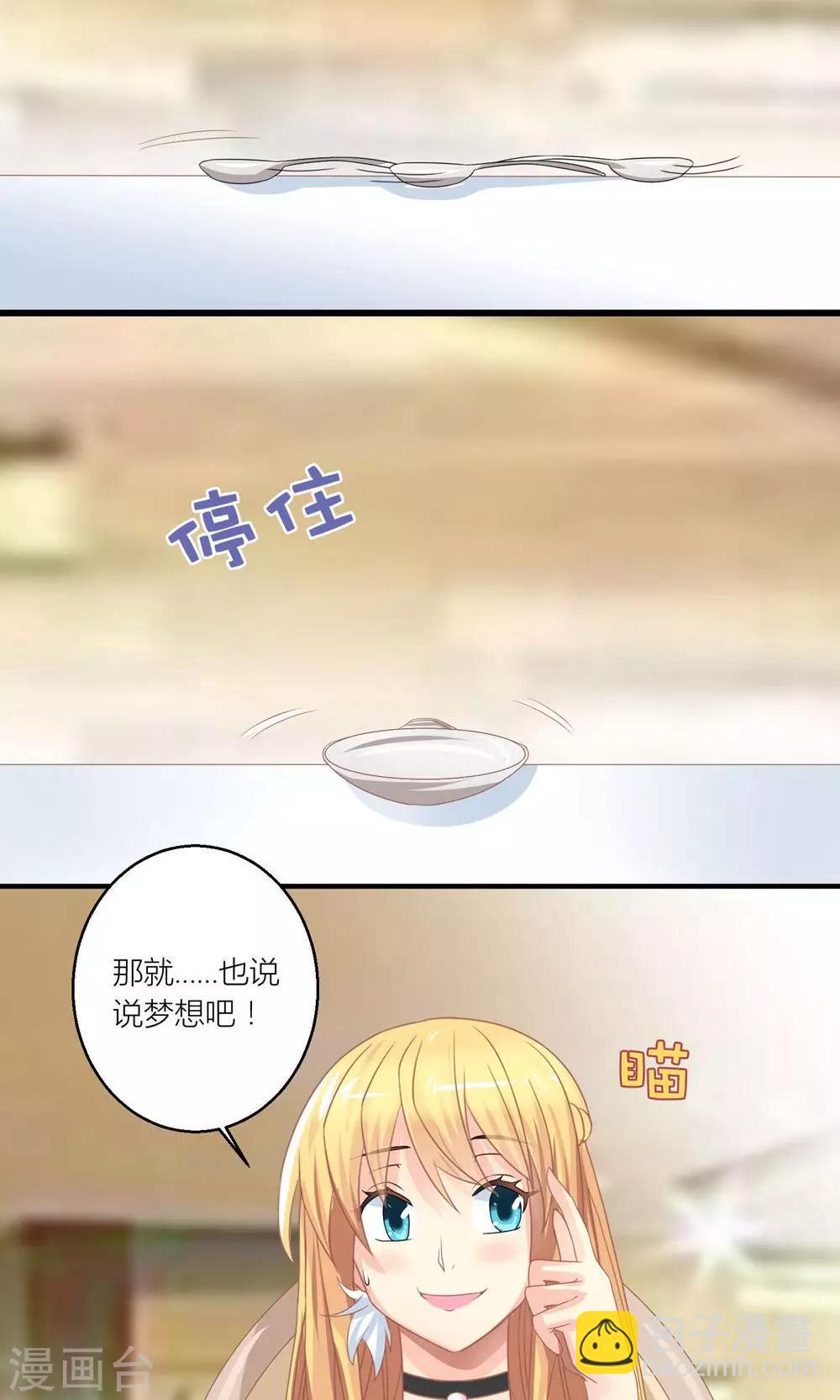 第29话 和总裁玩游戏19