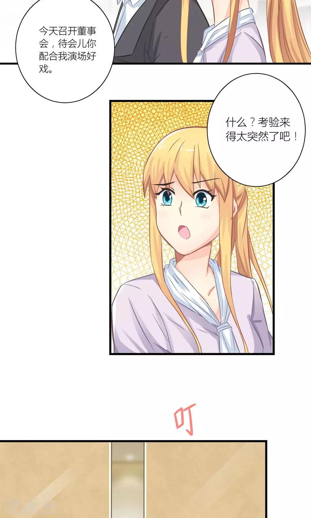 第12话 考验来得太突然18