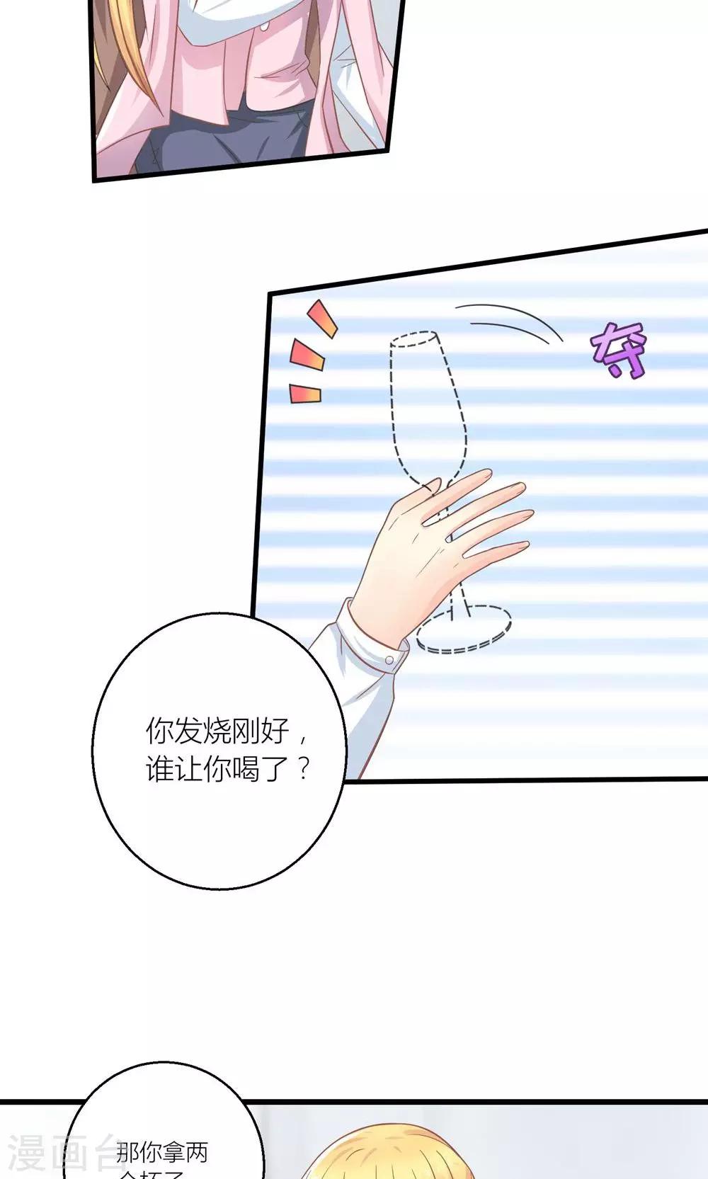 第22话 转型模特培训师12