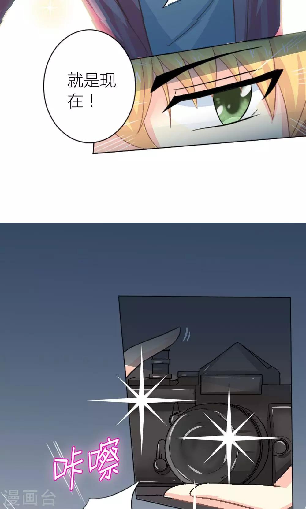 第3话 被总裁潜规则14