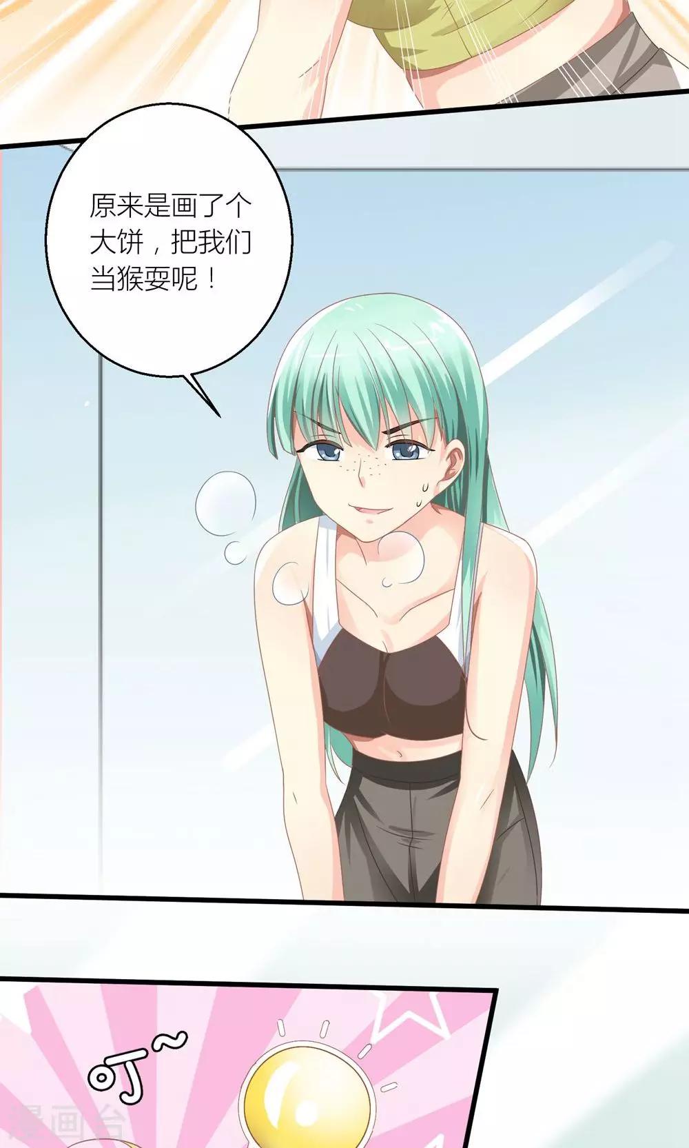 第27话 原来总裁会鉴婊15