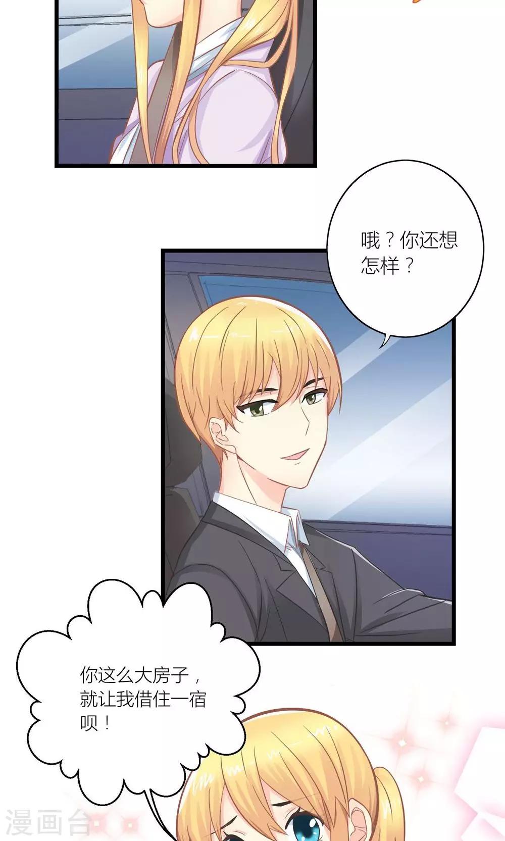 第17话 暴雨被赶走3