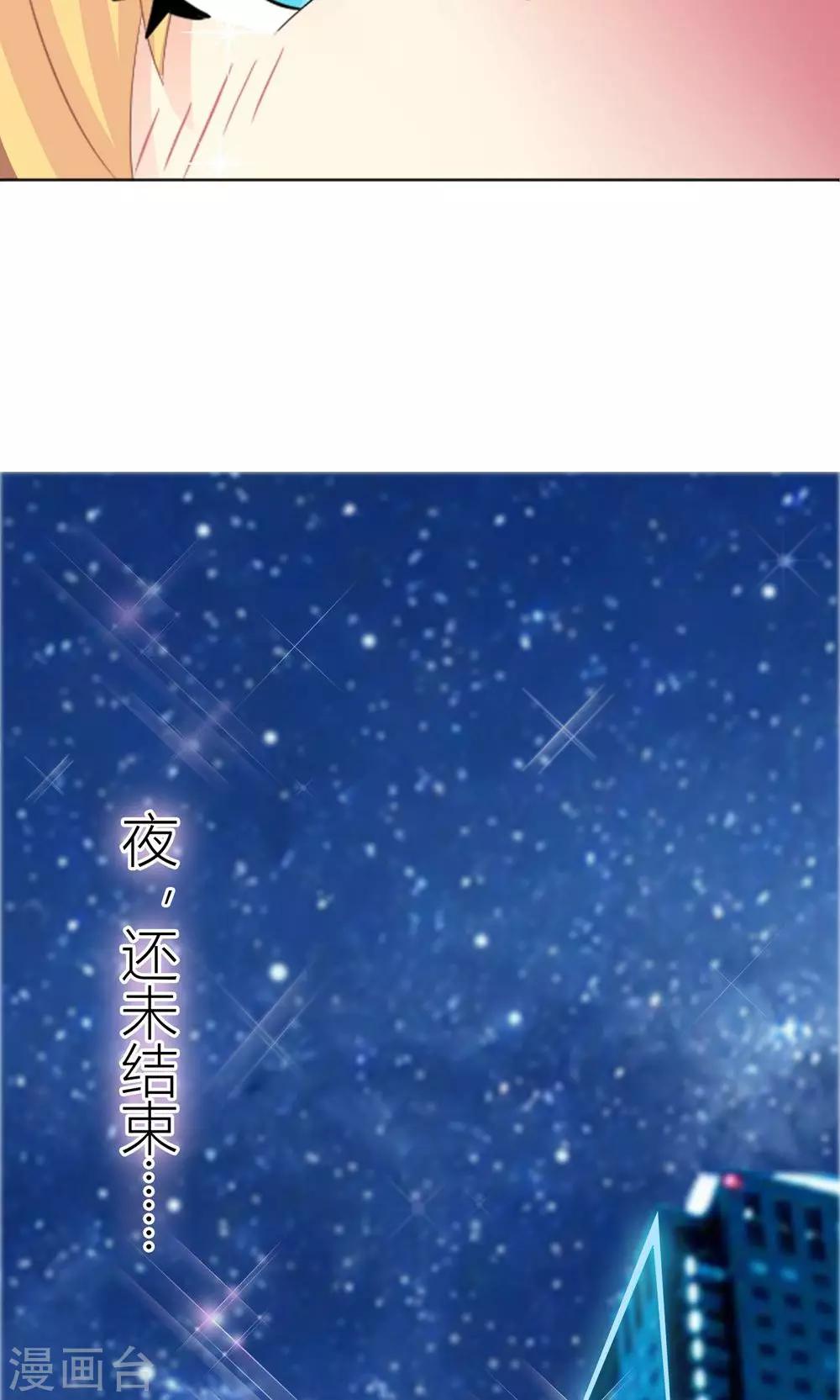 第3话 被总裁潜规则18