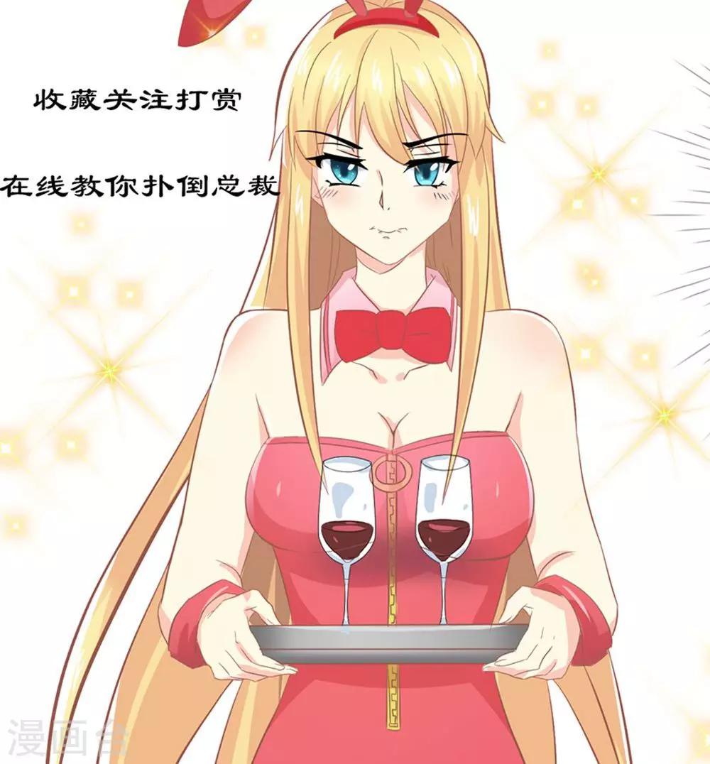 第16话 被委以重任20