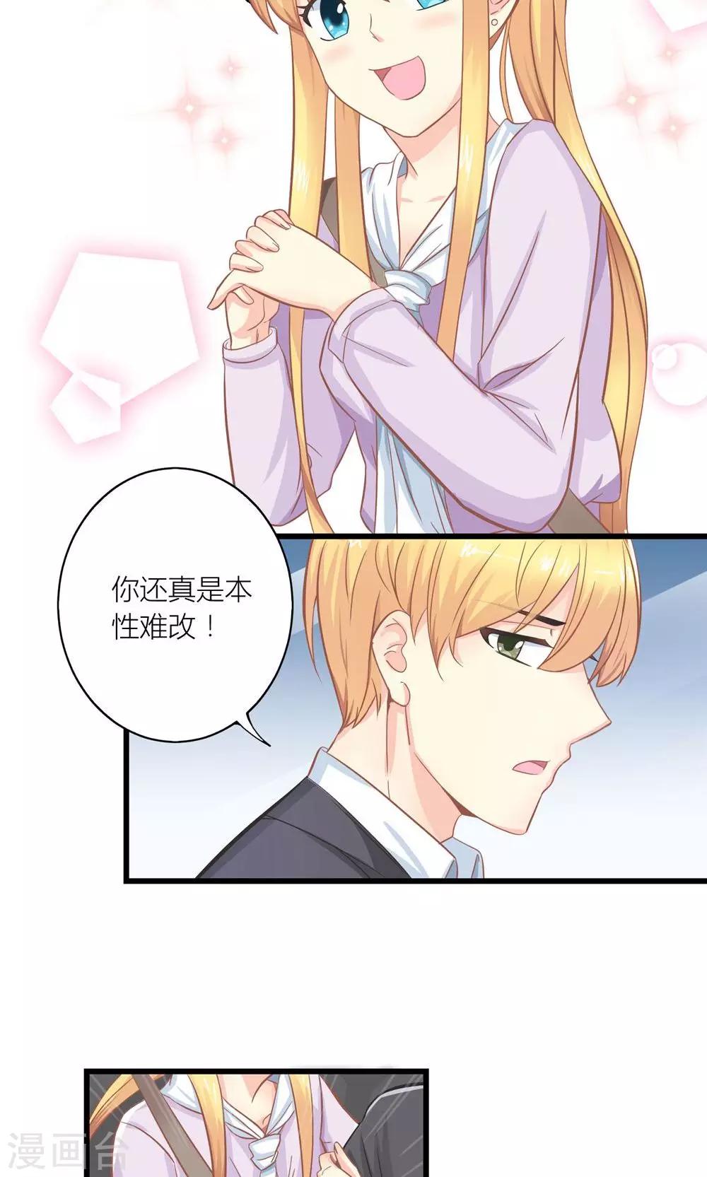 第17话 暴雨被赶走4