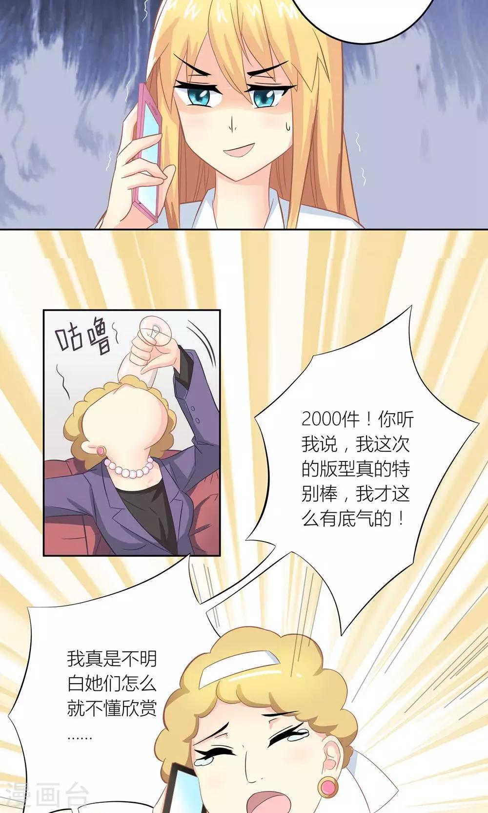 第5话 不靠谱老妈助攻9