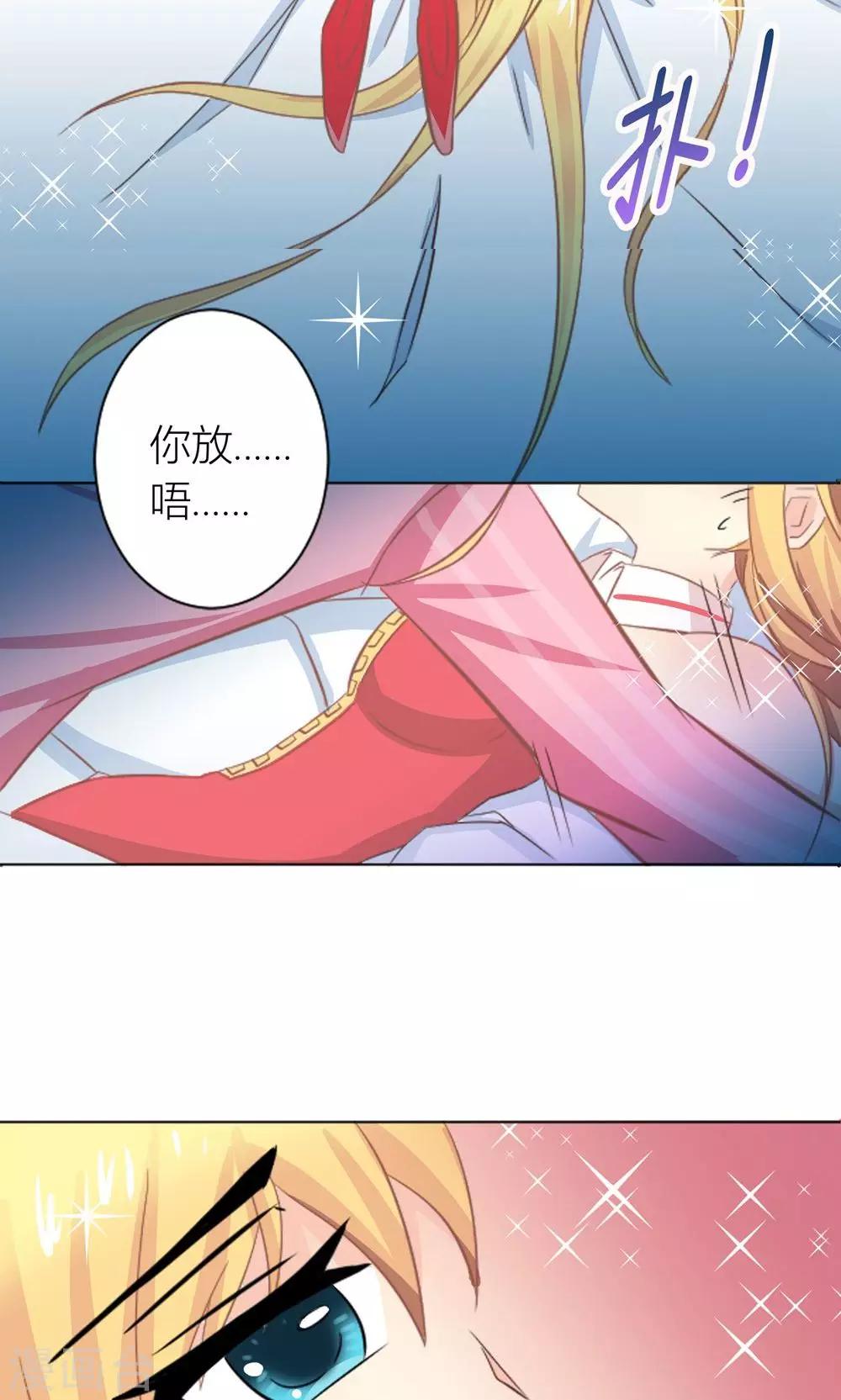 第3话 被总裁潜规则17