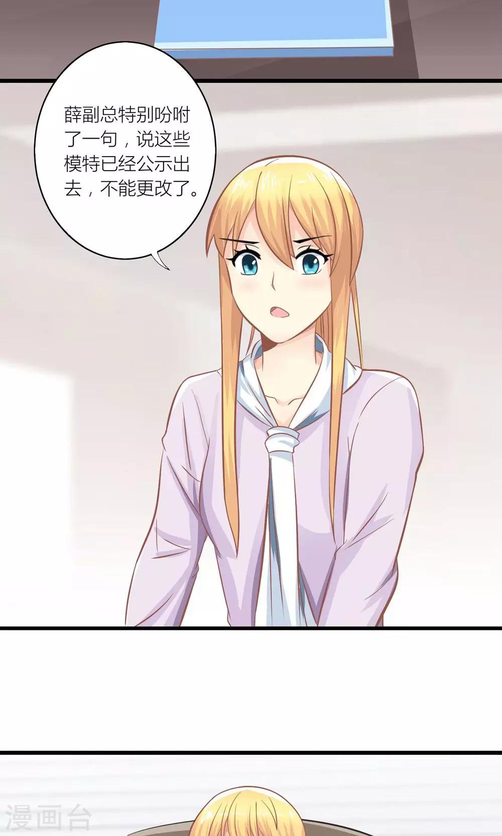 第16话 被委以重任8