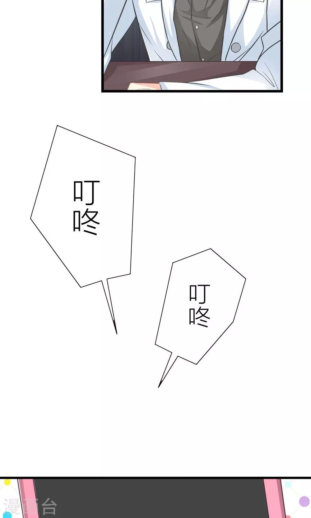 第19话 夏绵绵摆脱总裁4