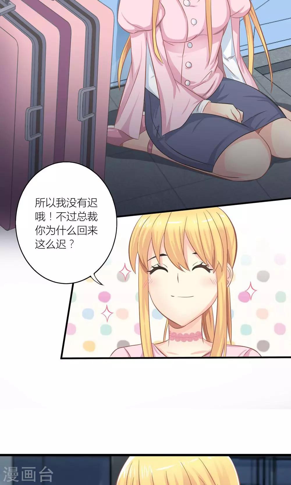 第20话 要负债1000万？16