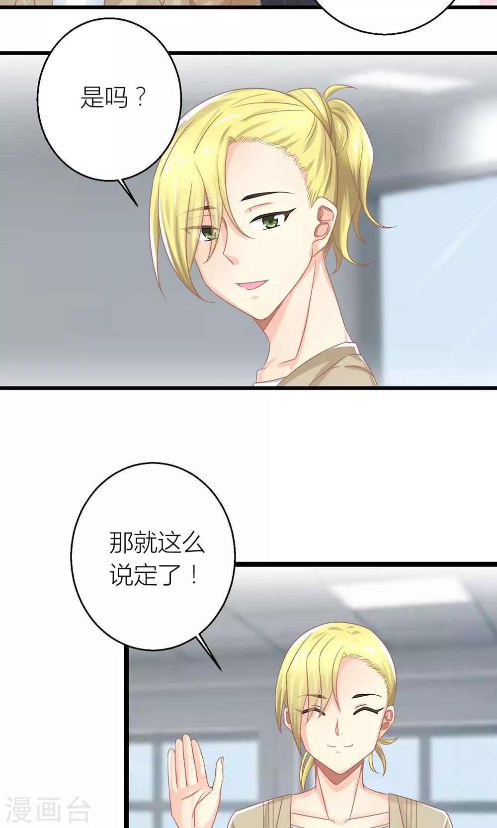 第25话 与叶祠亲密接触6